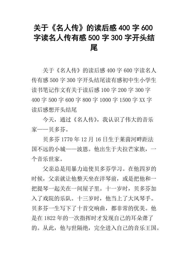 名人阅读思想100