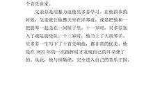 名人传读后感100