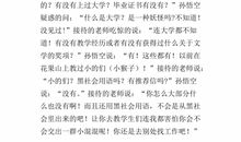 孙悟空想象作文1000字