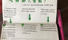 吃掉那只青蛙读后感