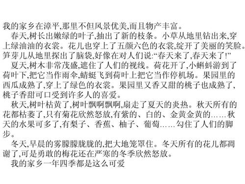 美丽的校园组成