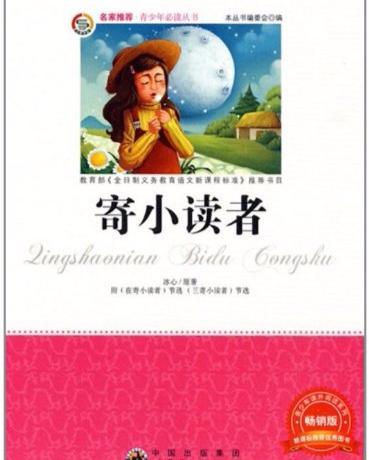 传达年轻读者的想法