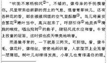 朱自清春的读后感