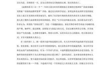 寂寞的春天读后感