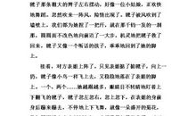 岁月如歌作文500字