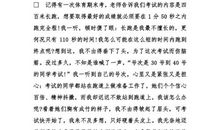 居里夫人传记读后感