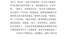 成功的滋味450字