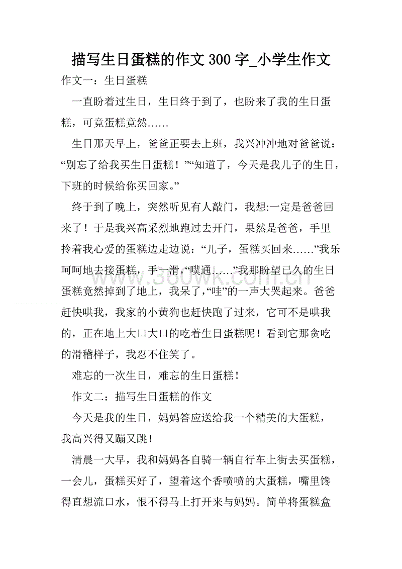 300个词组成的柳树