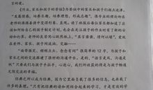 六年级英雄故事读后感