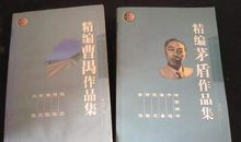 曹禺原野读后感