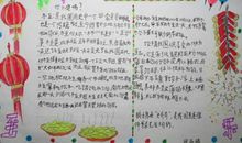 关于冬至的作文