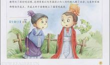 小学生成语故事读后感