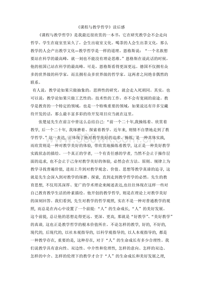 关于阅读历史书籍的思考