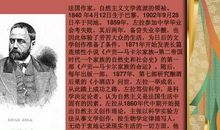 在莫泊桑葬礼上的演说读后感