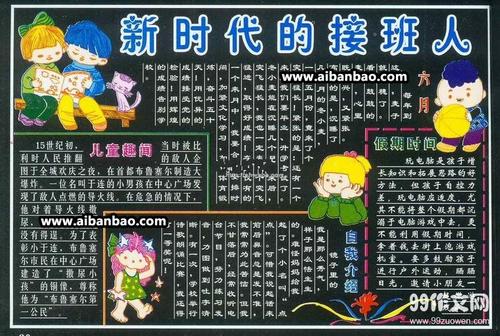 5月1日有趣的文章550字