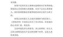 琐记读后感500字