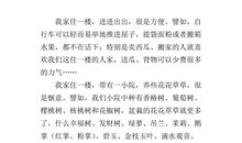 关于人生感悟的作文