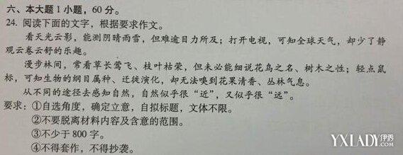 2015年高考全科目山东省试卷：价值决定选择