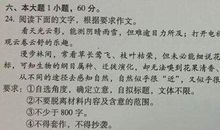 2015年高考满分作文山东卷：价值观念决定选择