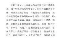 描写自然现象的作文