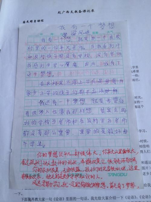 是什么改变了我的构图