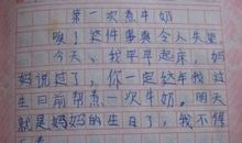 小学生日记春天来了