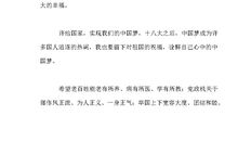 我的心愿作文开头