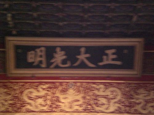 故宫旅游笔记组成500字