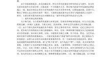 2015年高考满分作文山东卷：生命的本质更在于过程