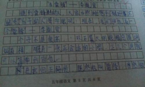 描述一个人的外貌的构图