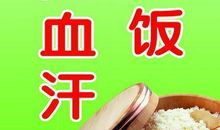 节俭与奢侈高中作文