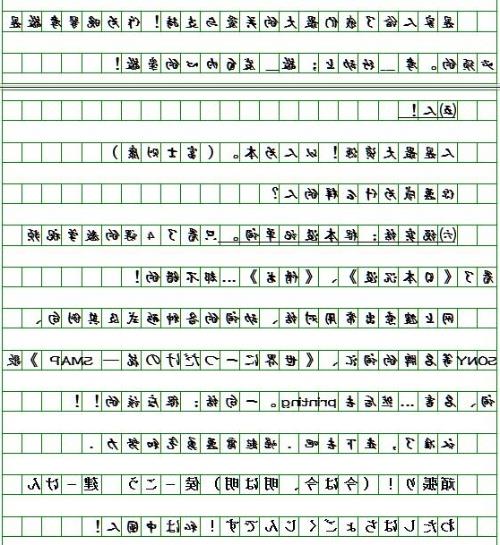 小学六年级日记