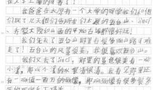 寒假趣事作文1000字