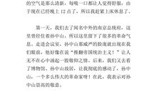 五一见闻作文450字