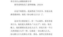 好心眼巨人读后感