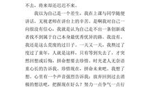 家的读后感800字