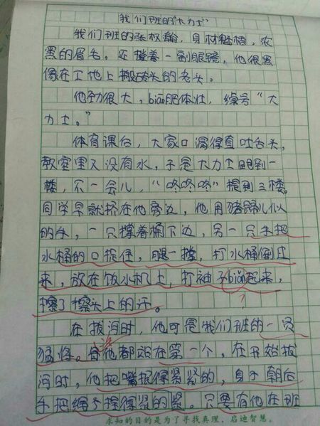 描述老师的辛勤工作