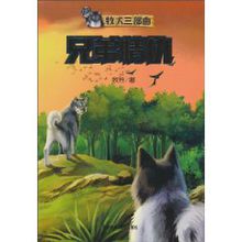 看完《牧羊犬三部曲》之后