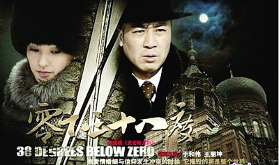 负38度经典线条