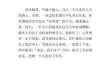 在幸福中成长作文