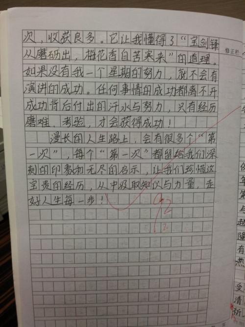 难忘的寒假作文