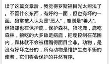 最后一批狼读后感