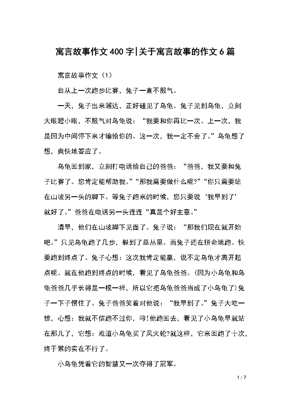 描述流星的构图