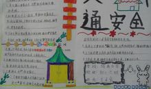 法律伴我成长作文