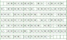 中学生作文感动