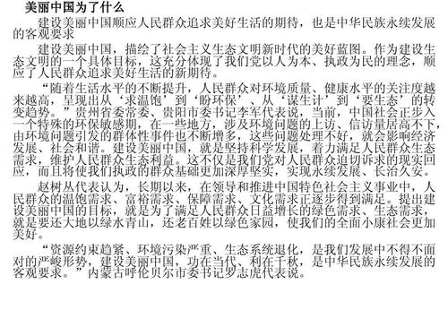 美丽的公园构图200字