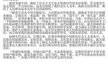 美丽的公园作文200字