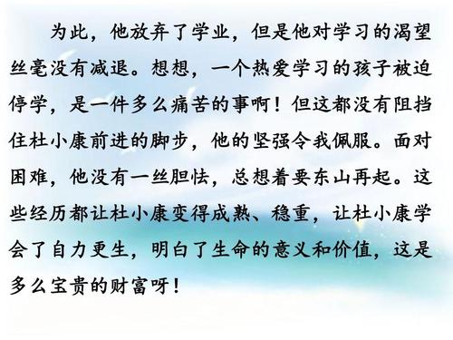 小学生作文后的感受