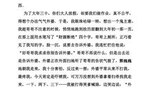 关于挨打的作文