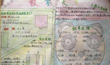 什么是数学读后感
